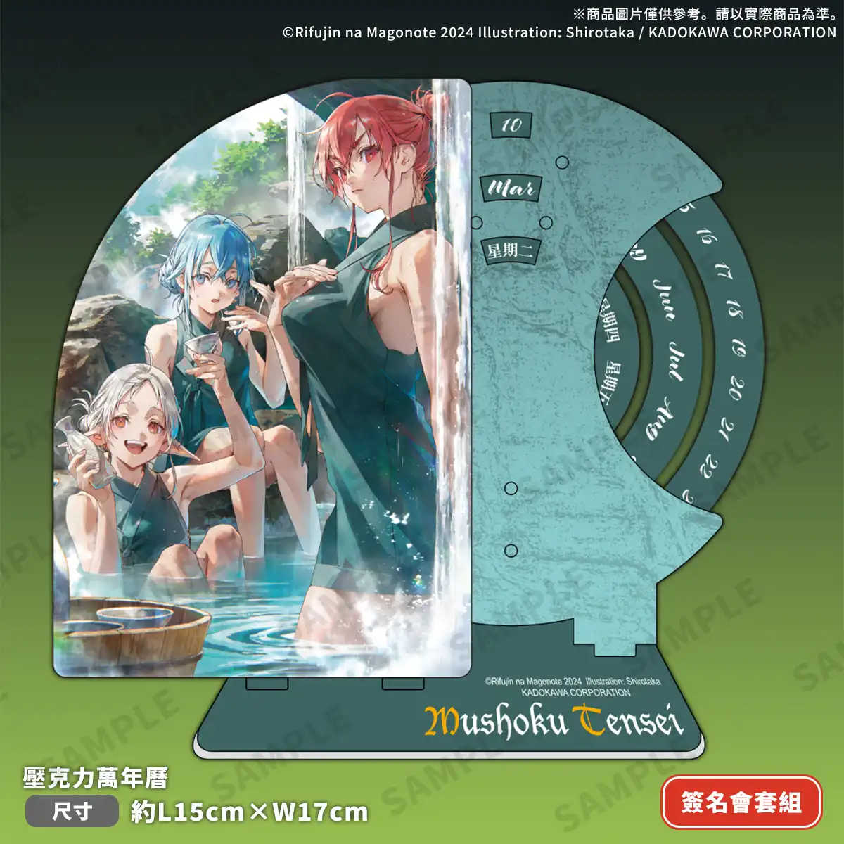 台灣角川 2026 台北國際動漫節舞台活動情報正式公開！《無職轉生》作者 理不尽な孫の手 首度來台簽名會 12/31 開放資格抽選