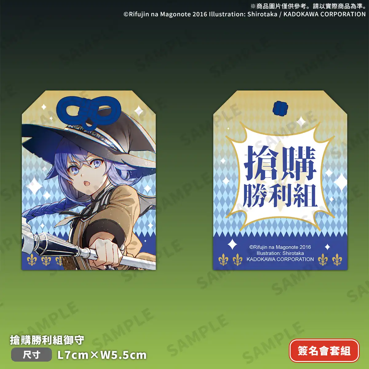 台灣角川 2026 台北國際動漫節舞台活動情報正式公開！《無職轉生》作者 理不尽な孫の手 首度來台簽名會 12/31 開放資格抽選