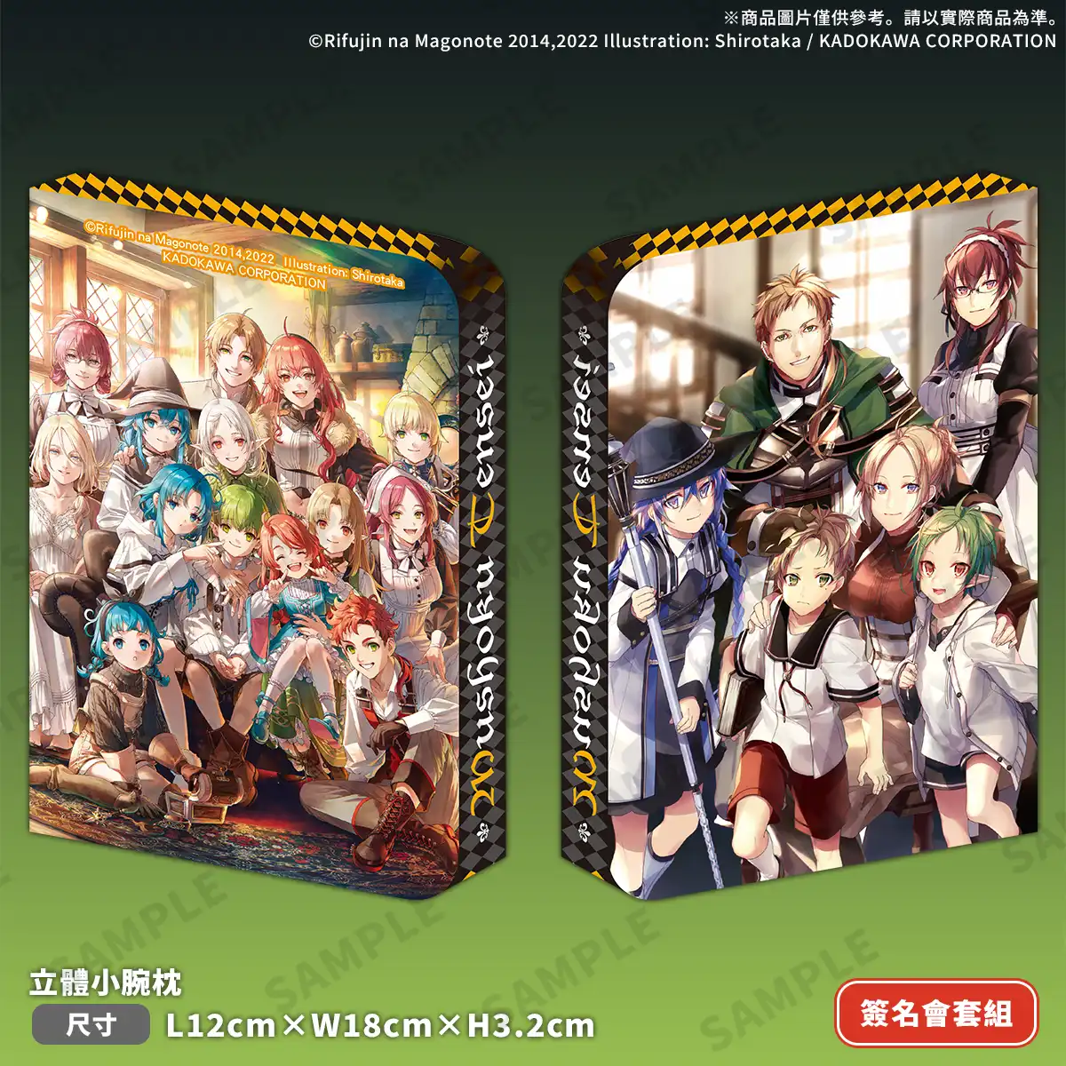 台灣角川 2026 台北國際動漫節舞台活動情報正式公開！《無職轉生》作者 理不尽な孫の手 首度來台簽名會 12/31 開放資格抽選
