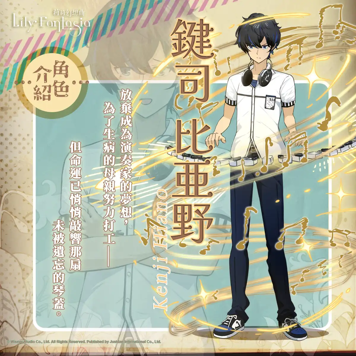 《G-EIGHT 2025》參展遊戲介紹 《Lily Fantasia 莉莉幻想曲》洋溢琴聲的奇幻世界冒險