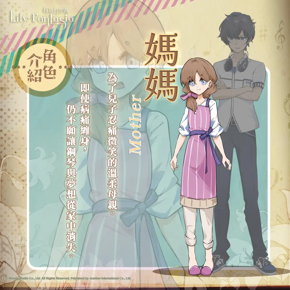 《G-EIGHT 2025》參展遊戲介紹 《Lily Fantasia 莉莉幻想曲》洋溢琴聲的奇幻世界冒險