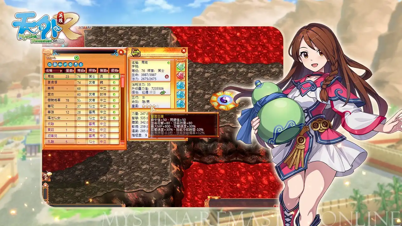 天外：英雄 Online 2