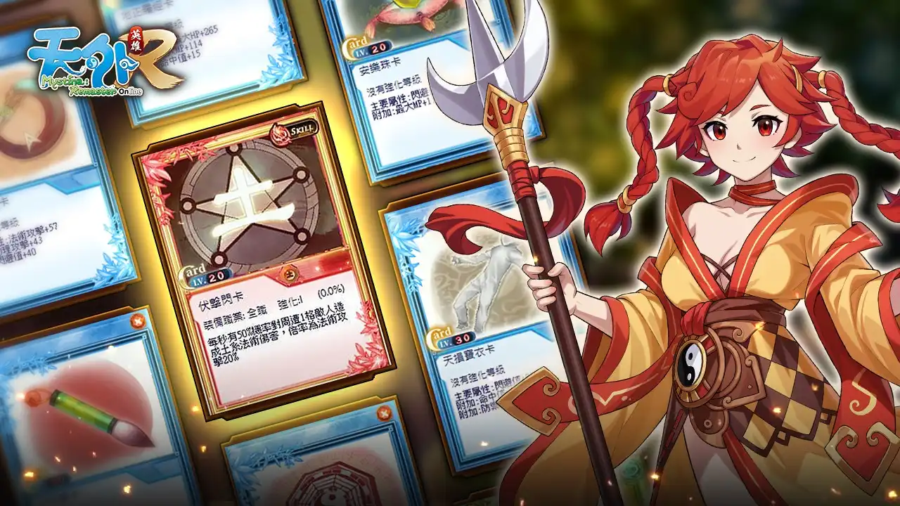 天外：英雄 Online 3