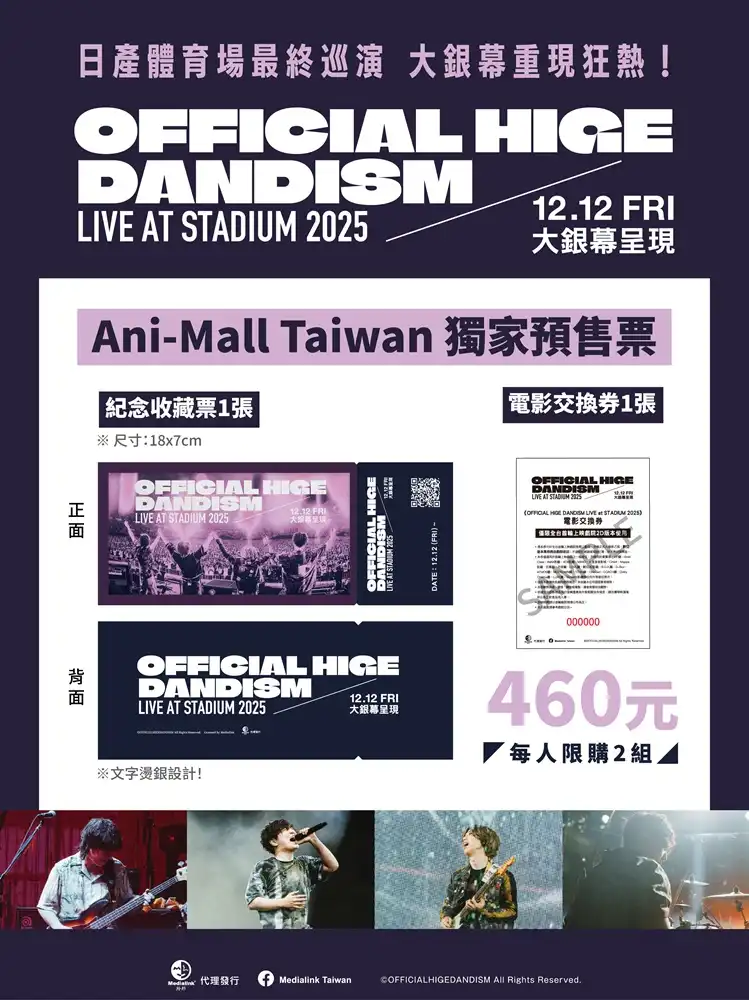 Official 髭男 dism 2