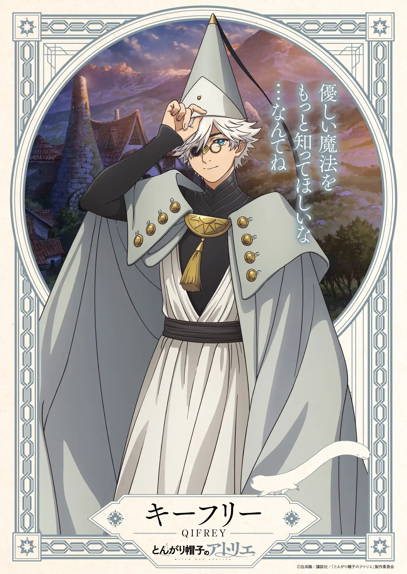 魔法帽的工作室 3