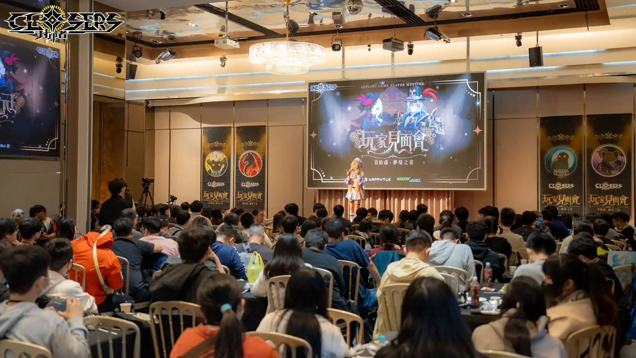 《封印者：CLOSERS》2025玩家見面會圓滿落幕 精彩花絮回顧公開