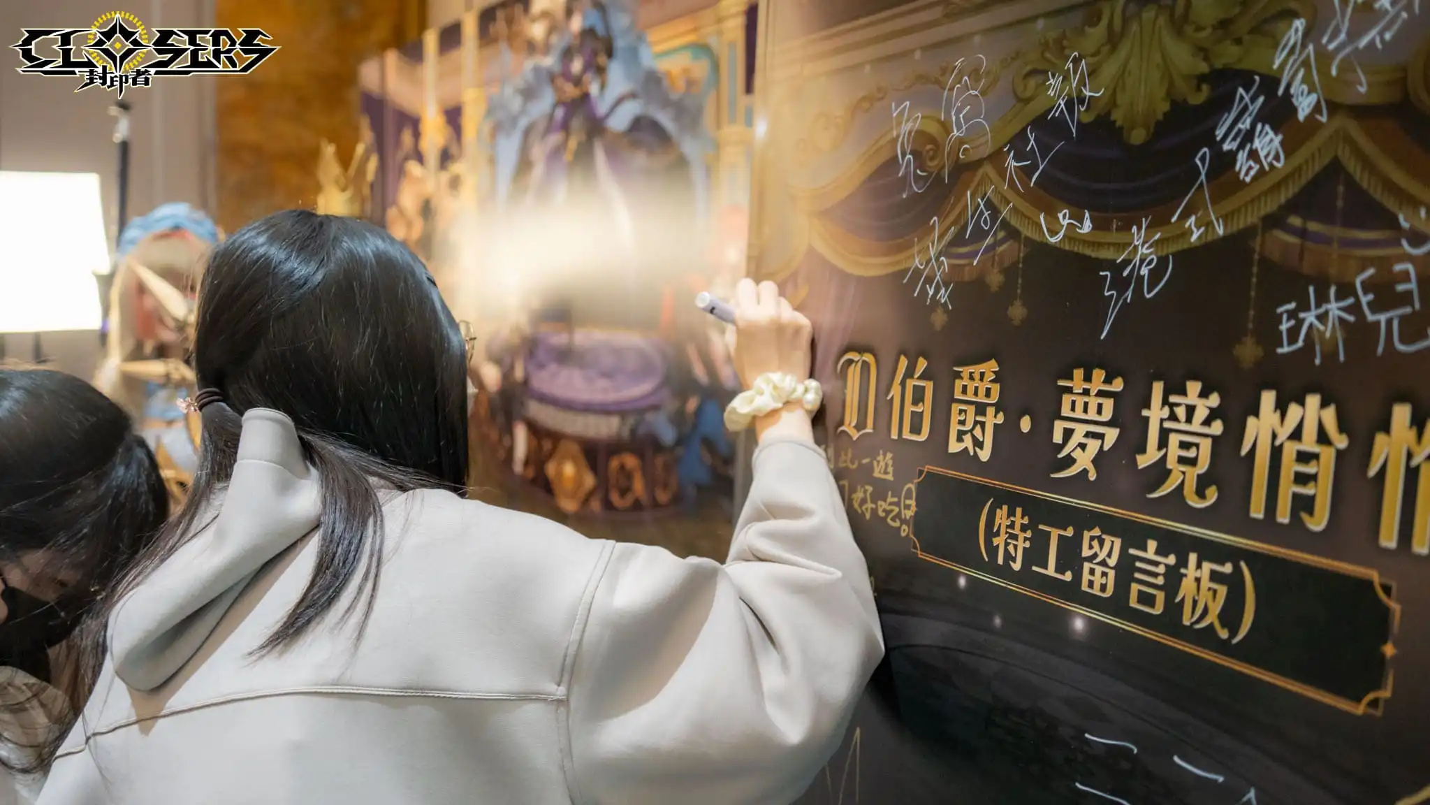 《封印者：CLOSERS》2025玩家見面會圓滿落幕 精彩花絮回顧公開