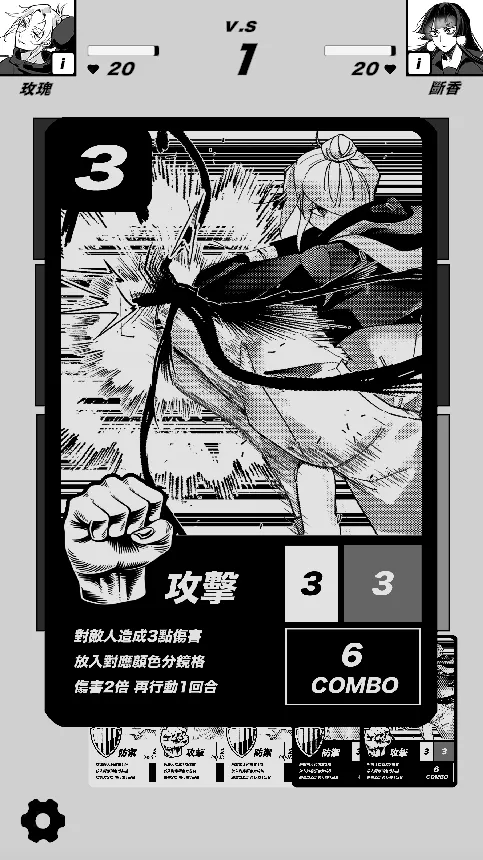 《G-EIGHT》參展遊戲介紹 《命運分鏡》把熱血、激情全做進去的卡牌遊戲