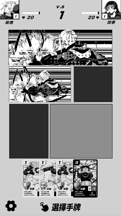 《G-EIGHT》參展遊戲介紹 《命運分鏡》把熱血、激情全做進去的卡牌遊戲