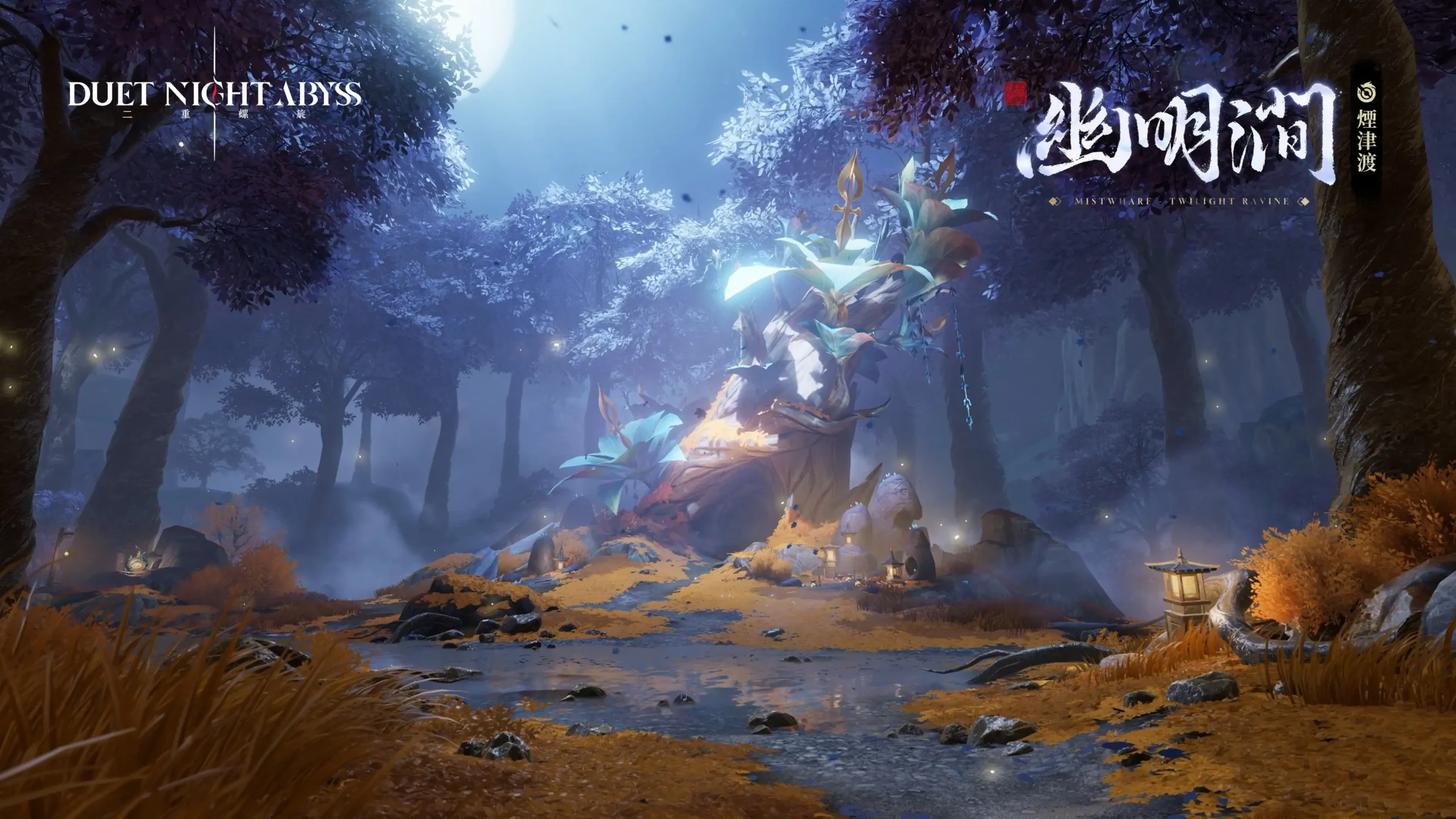 《二重螺旋》資料片《華胥》前瞻直播 12 月 12 日播出 屆時將揭曉《大風歌》版本最新動態