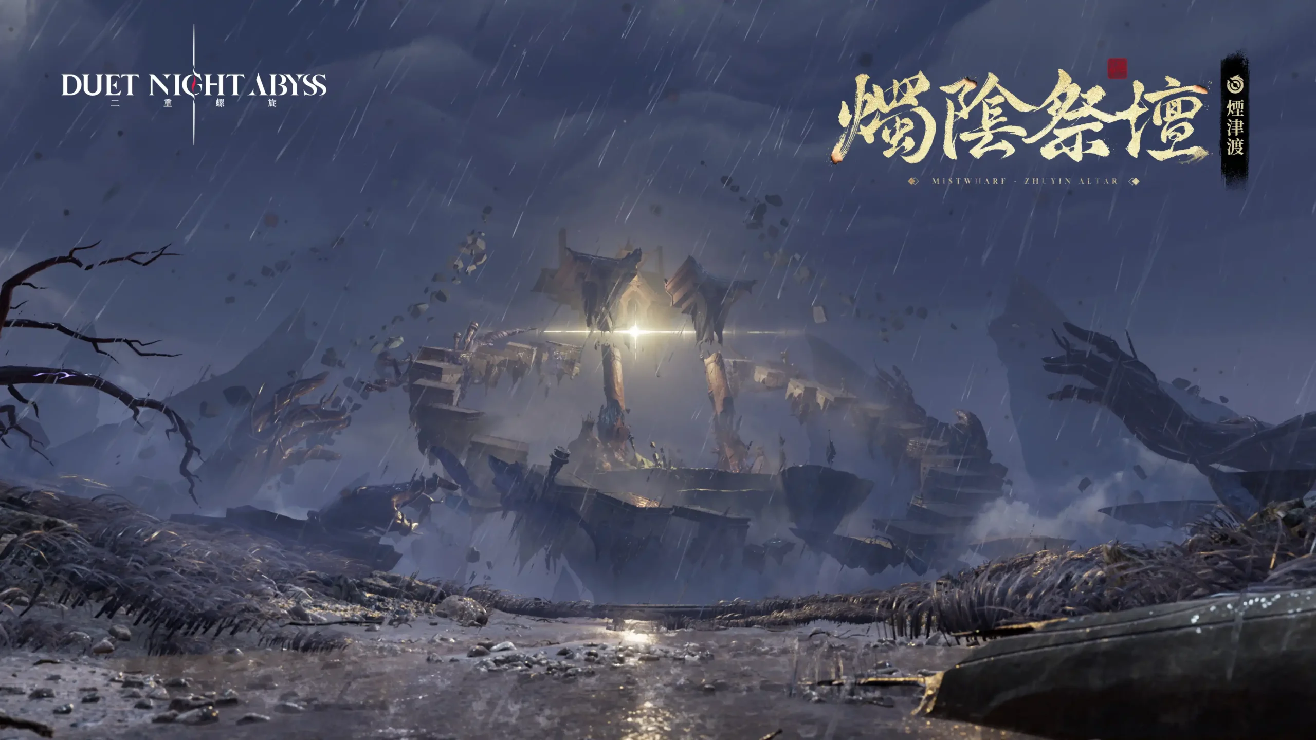 《二重螺旋》資料片《華胥》前瞻直播 12 月 12 日播出 屆時將揭曉《大風歌》版本最新動態