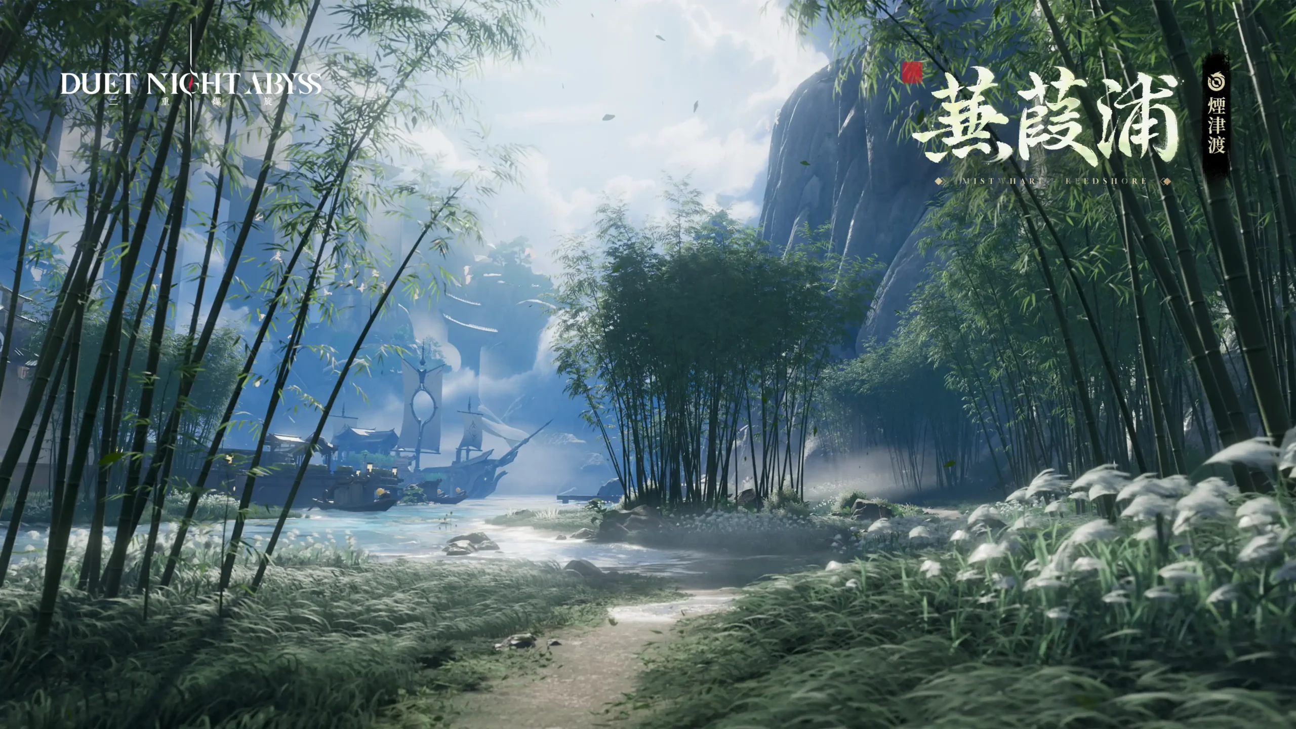 《二重螺旋》資料片《華胥》前瞻直播 12 月 12 日播出 屆時將揭曉《大風歌》版本最新動態