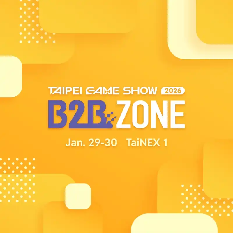 台北國際電玩展