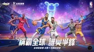 《全明星街球派對》2025 全球冠軍賽幕後花絮公開，電競舞台不僅是比賽！以球會友把街球態度帶到全世界！
