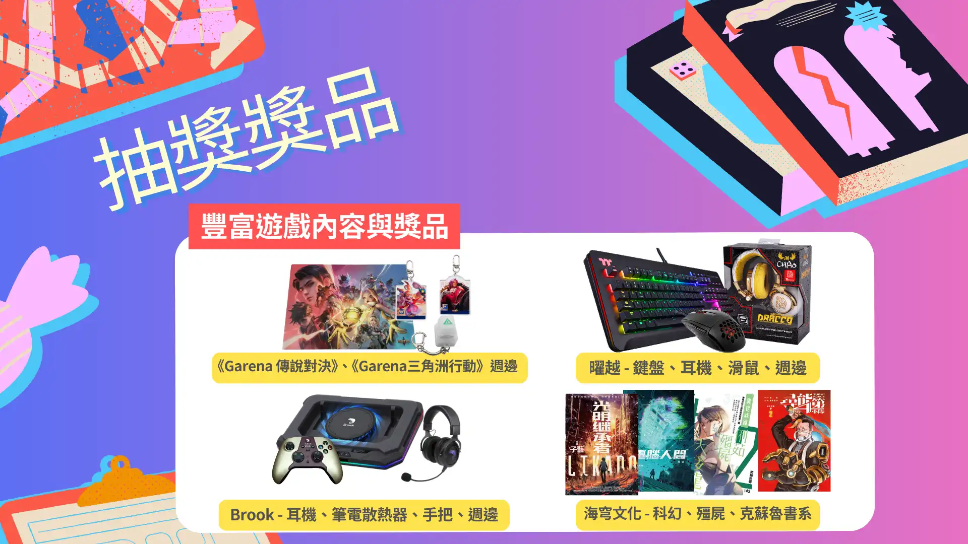 INDIE GAME 集點遊樂園 13