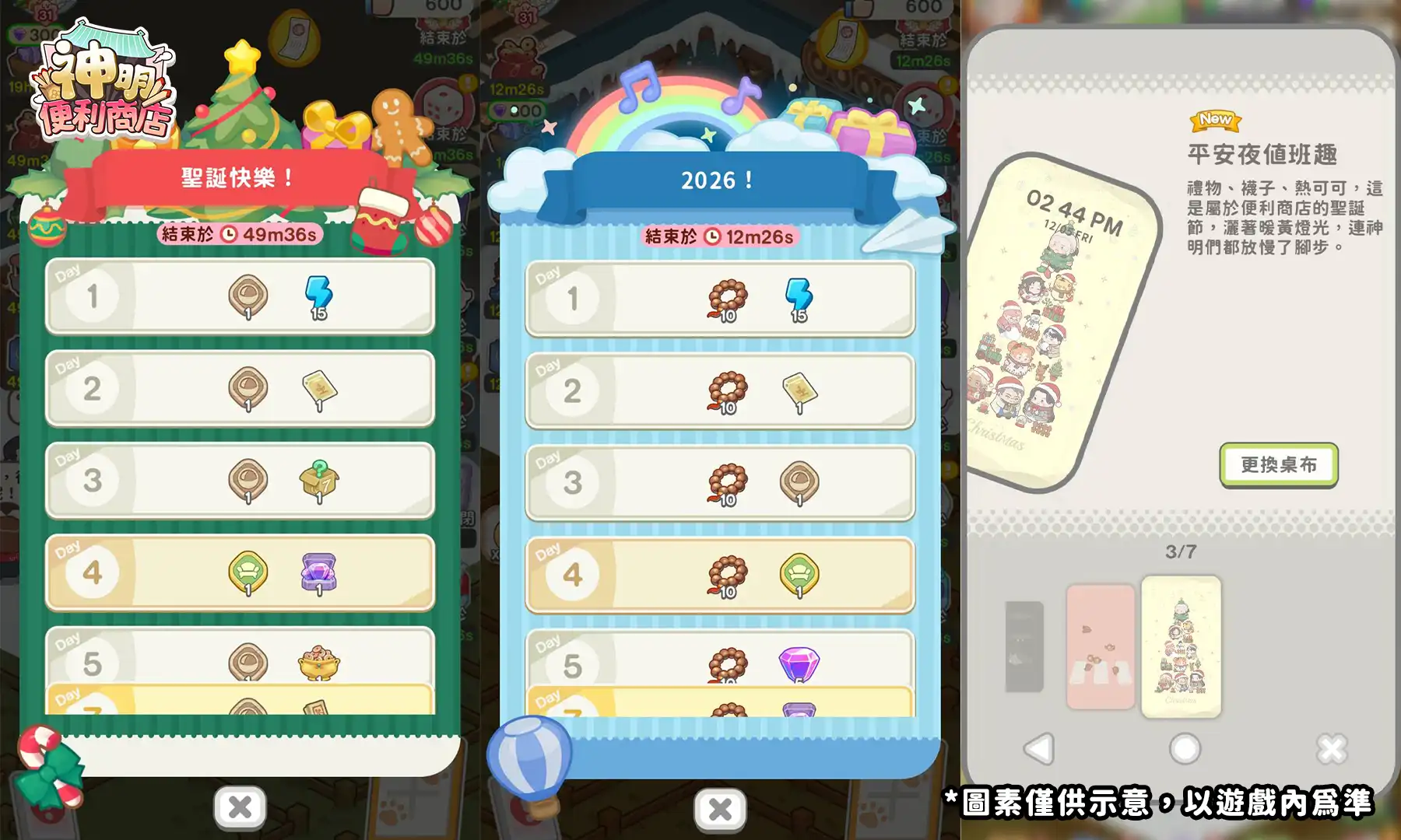 神明便利商店 4