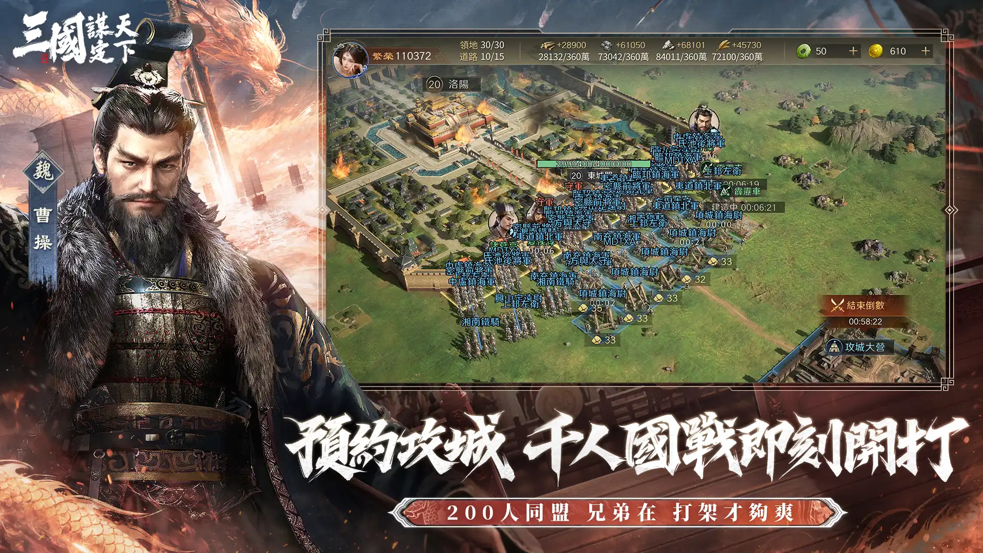 三國:謀定天下 6