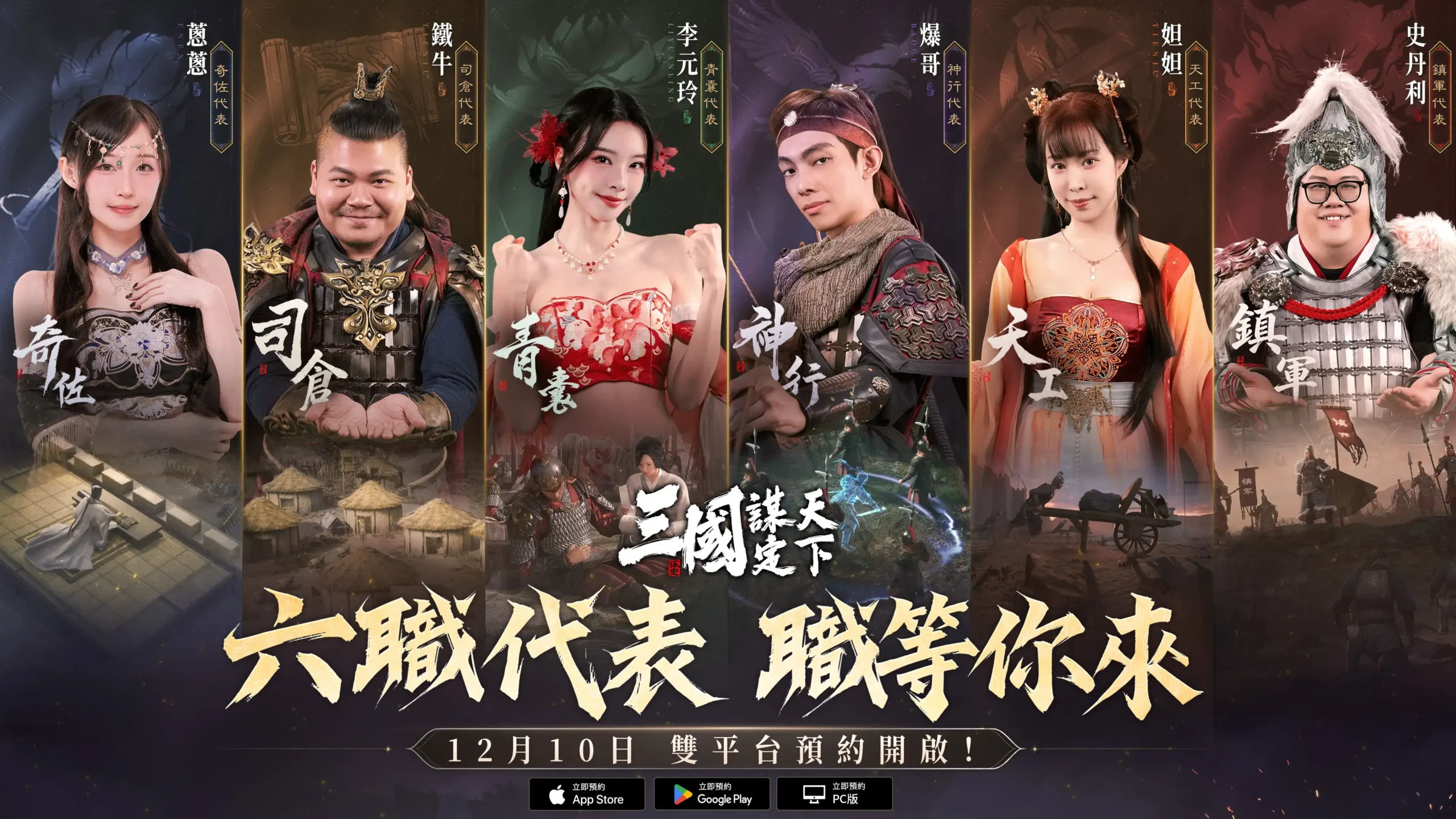 三國:謀定天下7