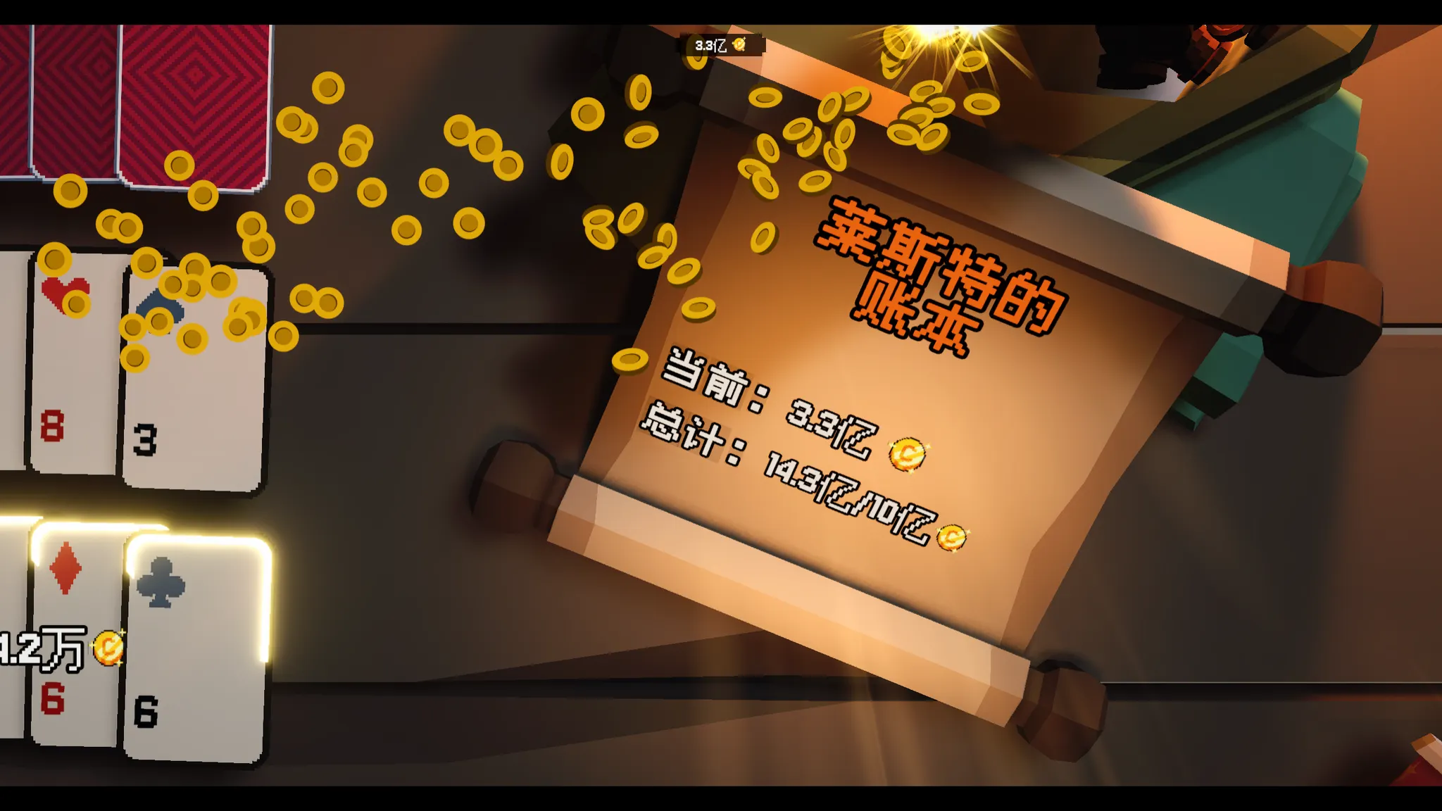 翻天喜地湊大錢