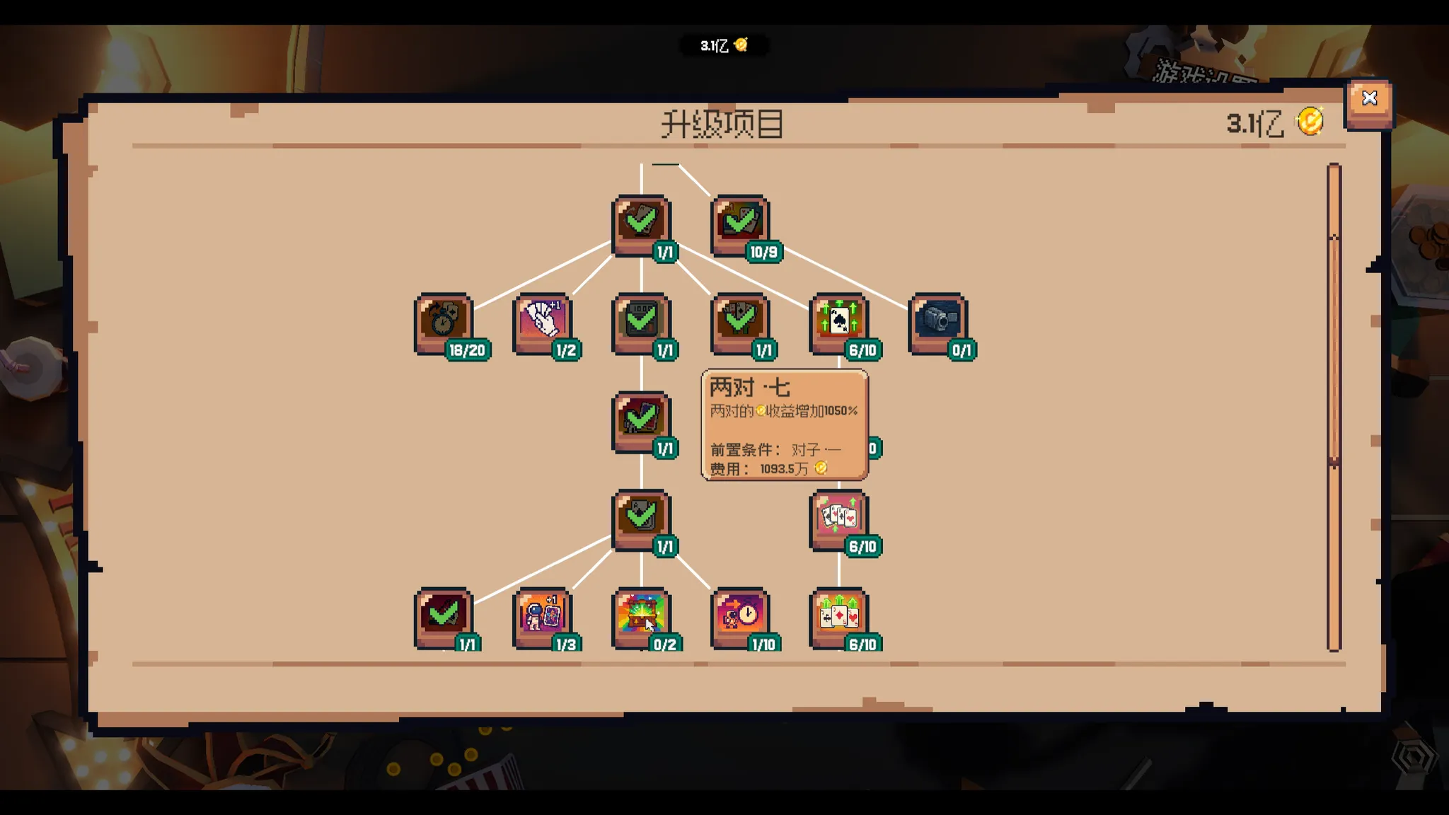 翻天喜地湊大錢