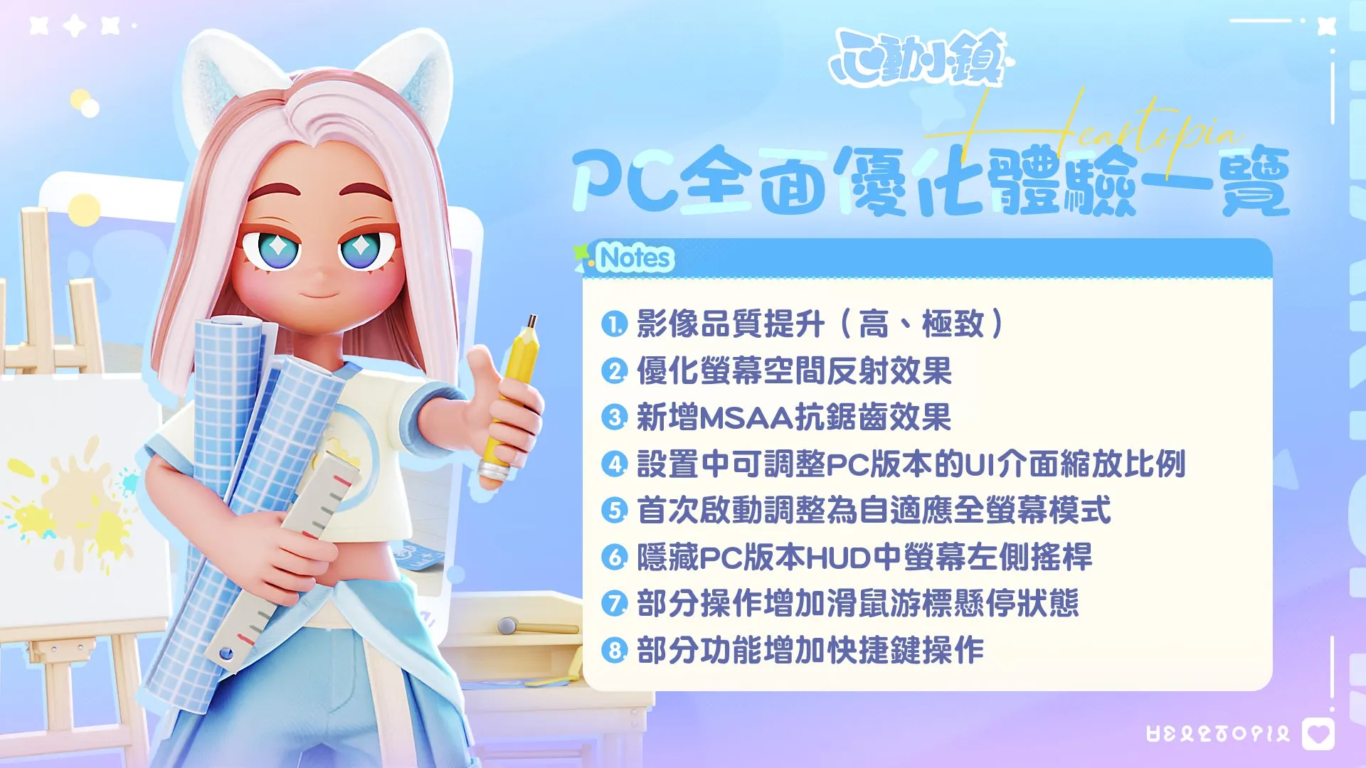 慢節奏生活模擬遊戲《心動小鎮》今日開啟【最終測試】並公開全新活動！　　　