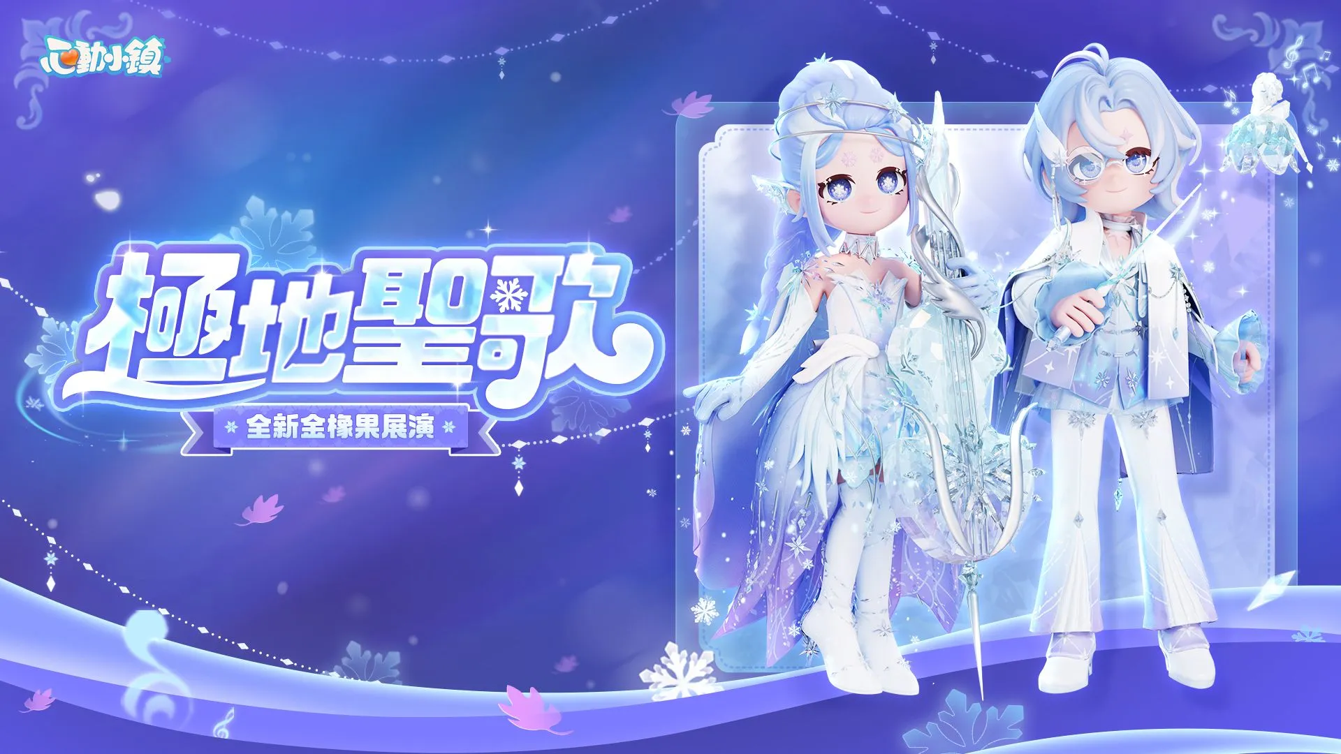 慢節奏生活模擬遊戲《心動小鎮》今日開啟【最終測試】並公開全新活動！　　　