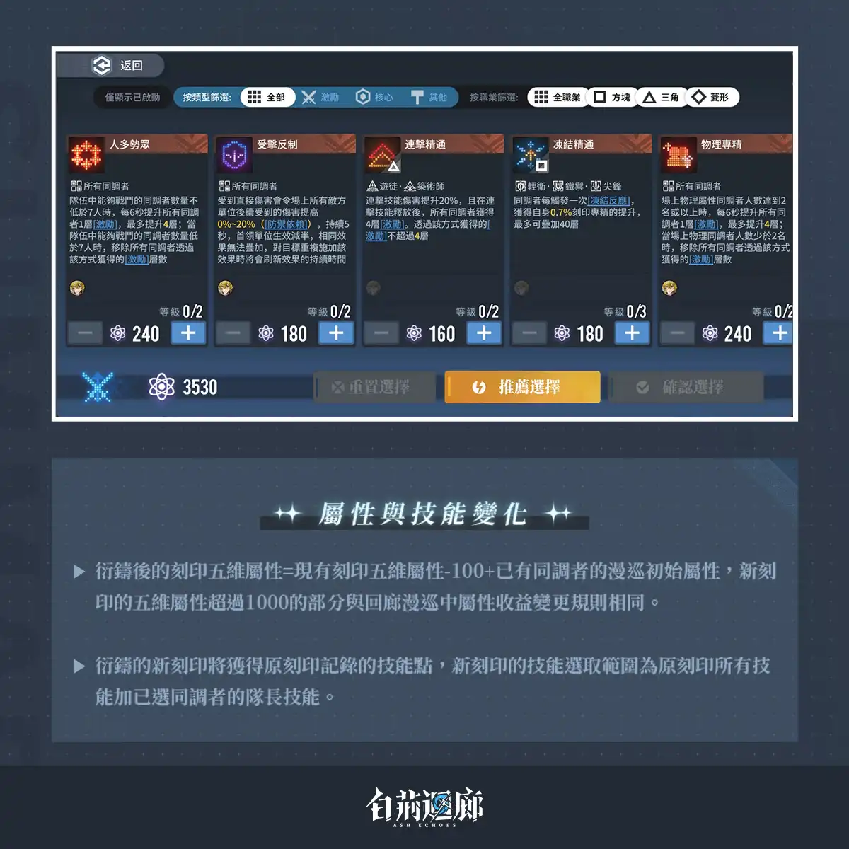 《白荊迴廊》故事歷程主題活動「向煙火許願吧」開啟 全新同調者「司暘」登場