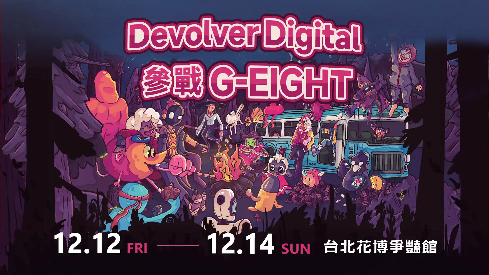 Devolver Digital 參戰 2025 G-Eight 獨立遊戲展 現場羔羊巡禮、挑戰賽熱鬧不斷，限定扭蛋不轉可惜！
