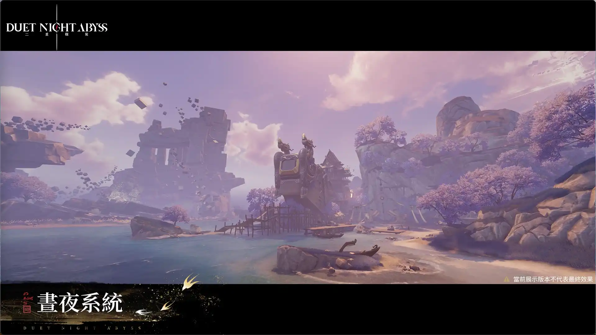 《二重螺旋》華胥新資料片「大風歌」將於12月23日正式開啟 STEAM 版確定同步上線