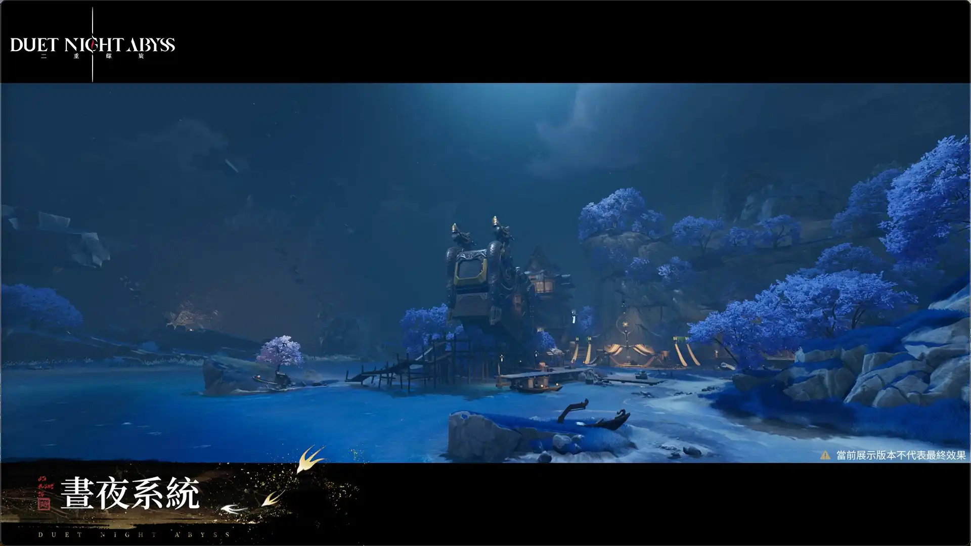 《二重螺旋》華胥新資料片「大風歌」將於12月23日正式開啟 STEAM 版確定同步上線