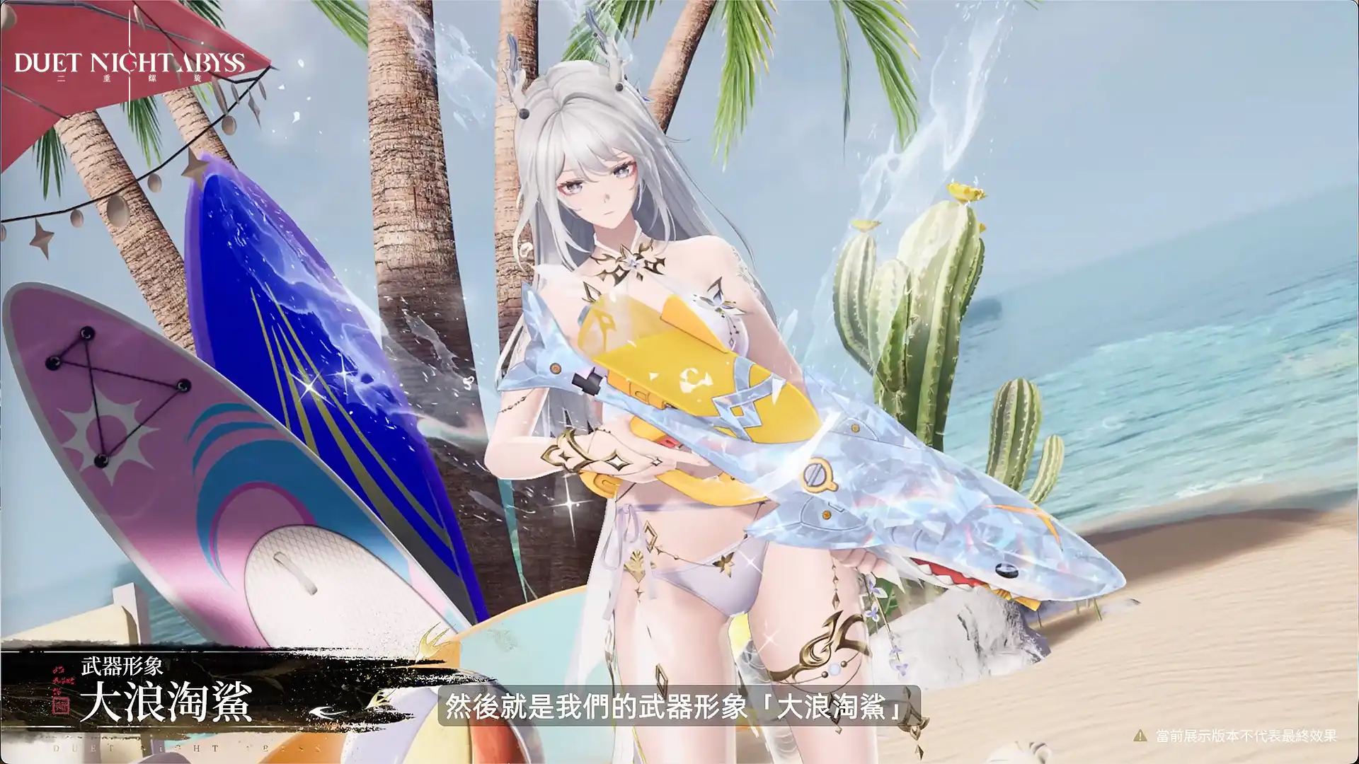 《二重螺旋》華胥新資料片「大風歌」將於12月23日正式開啟 STEAM 版確定同步上線