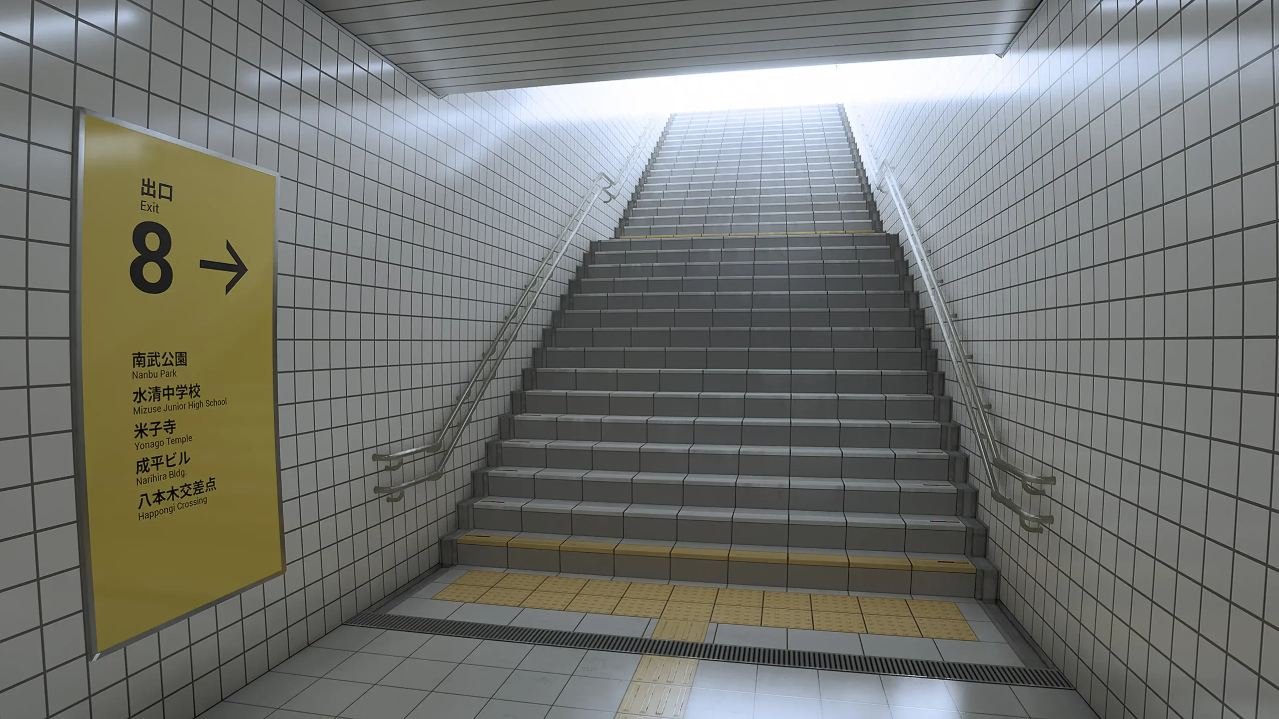 尋找異變，以求逃出生天的步行模擬遊戲 PS4/PS5/Xbox Series X❘S/Android/iOS 版《８號出口》現已發布更新，添加新異變