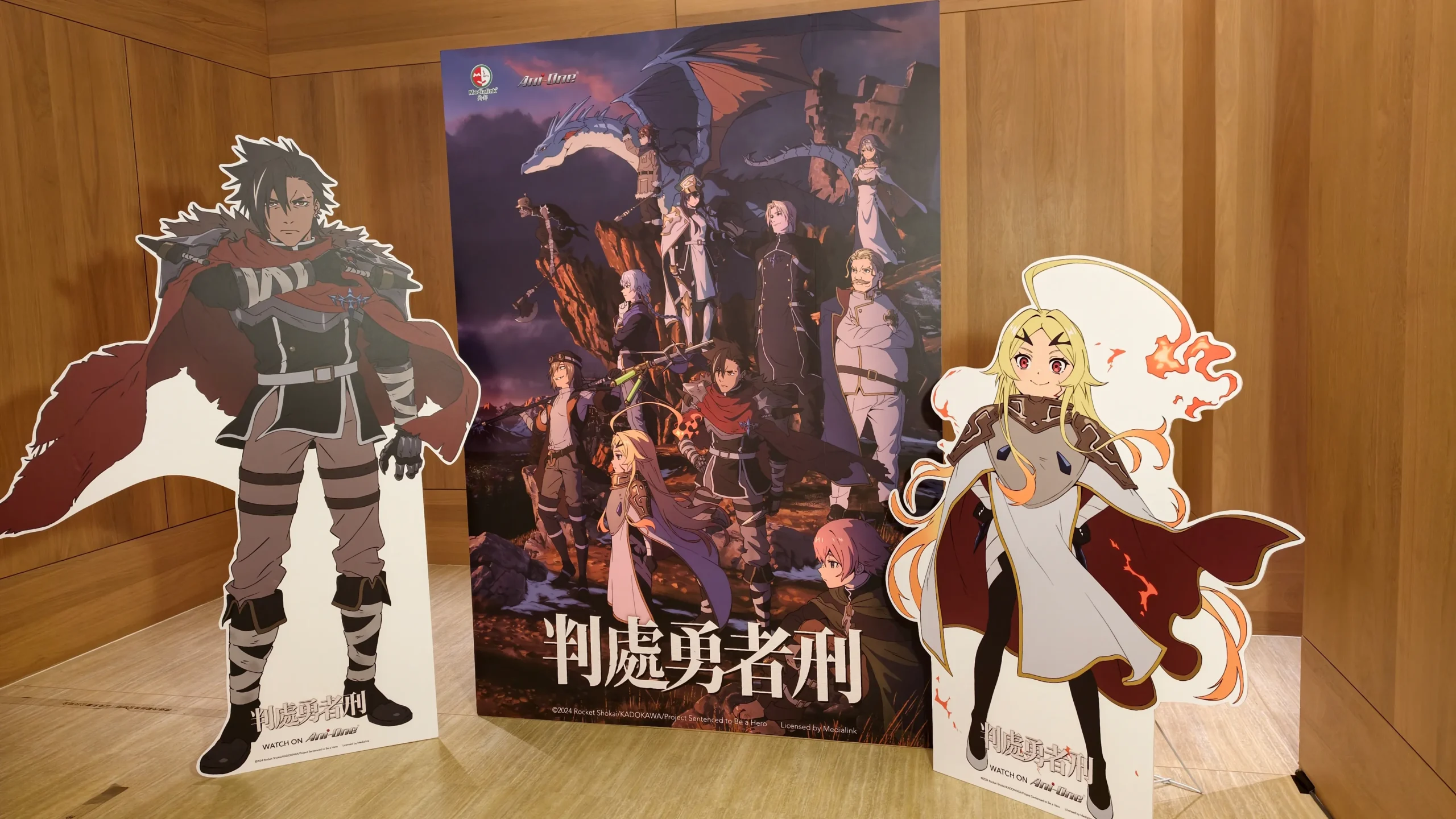 【開箱】這個世界，勇者 = 罪人？！《判處勇者刑》動畫特映搶先看