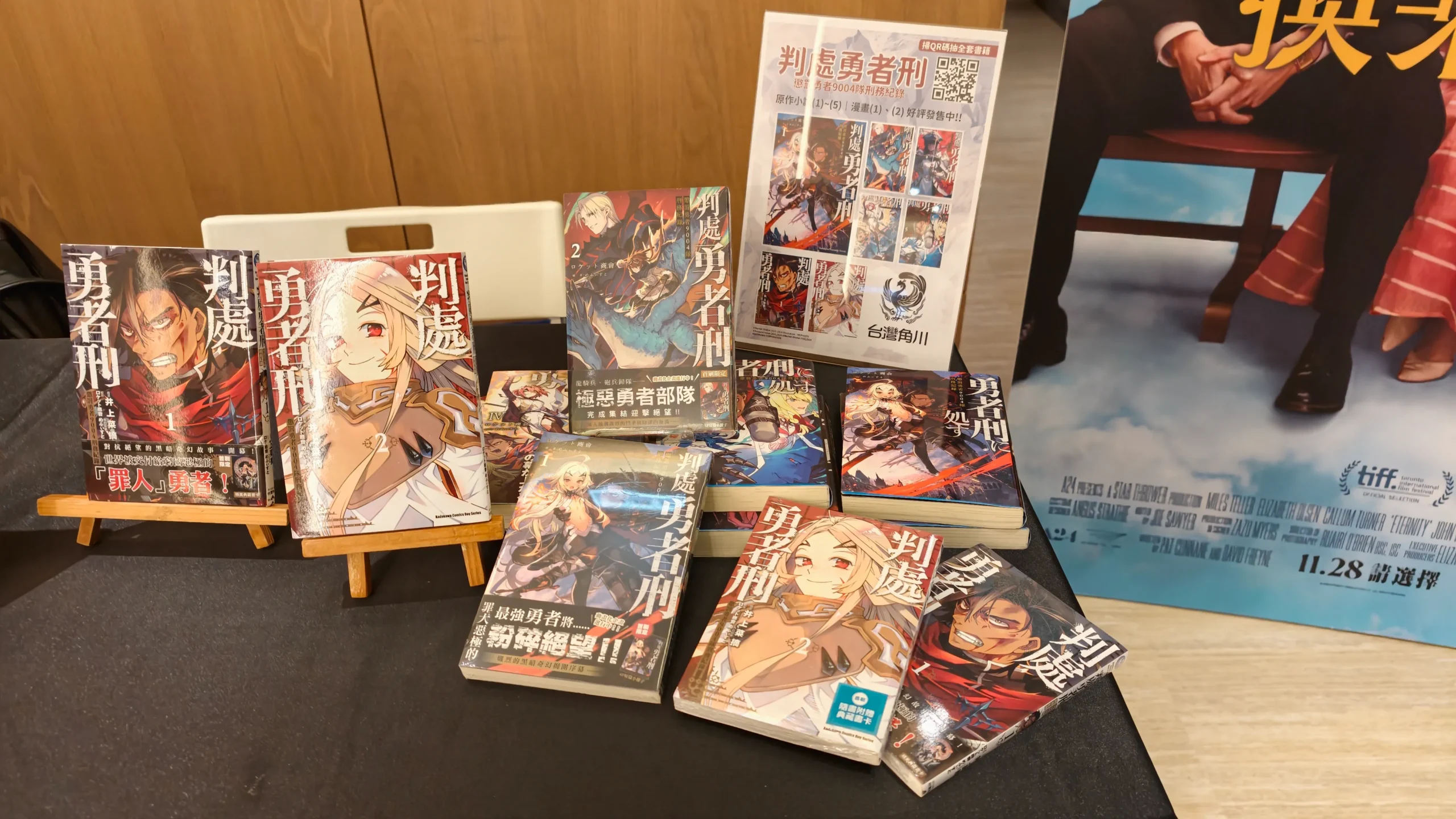 【開箱】這個世界，勇者 = 罪人？！《判處勇者刑》動畫特映搶先看