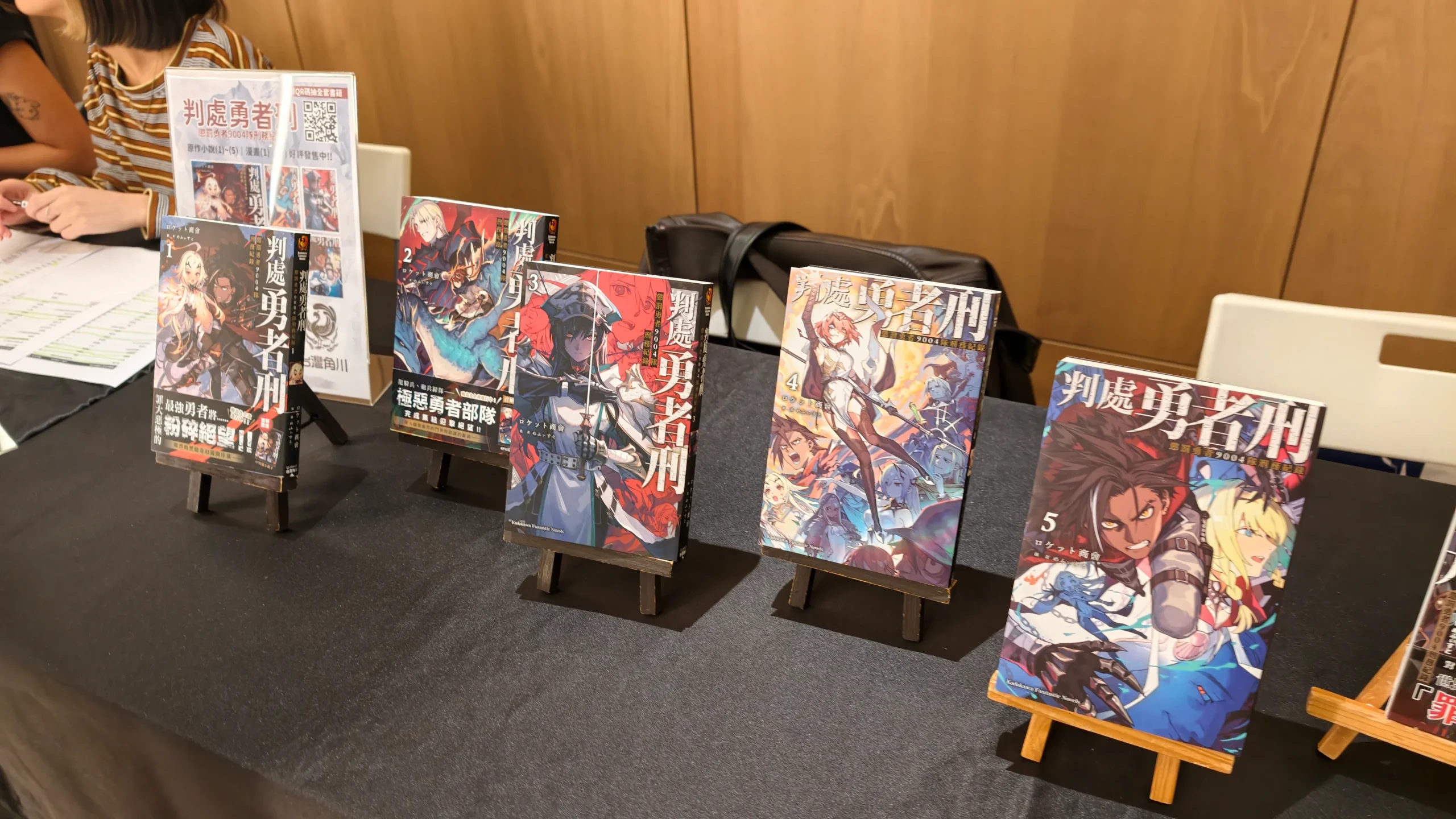 【開箱】這個世界，勇者 = 罪人？！《判處勇者刑》動畫特映搶先看