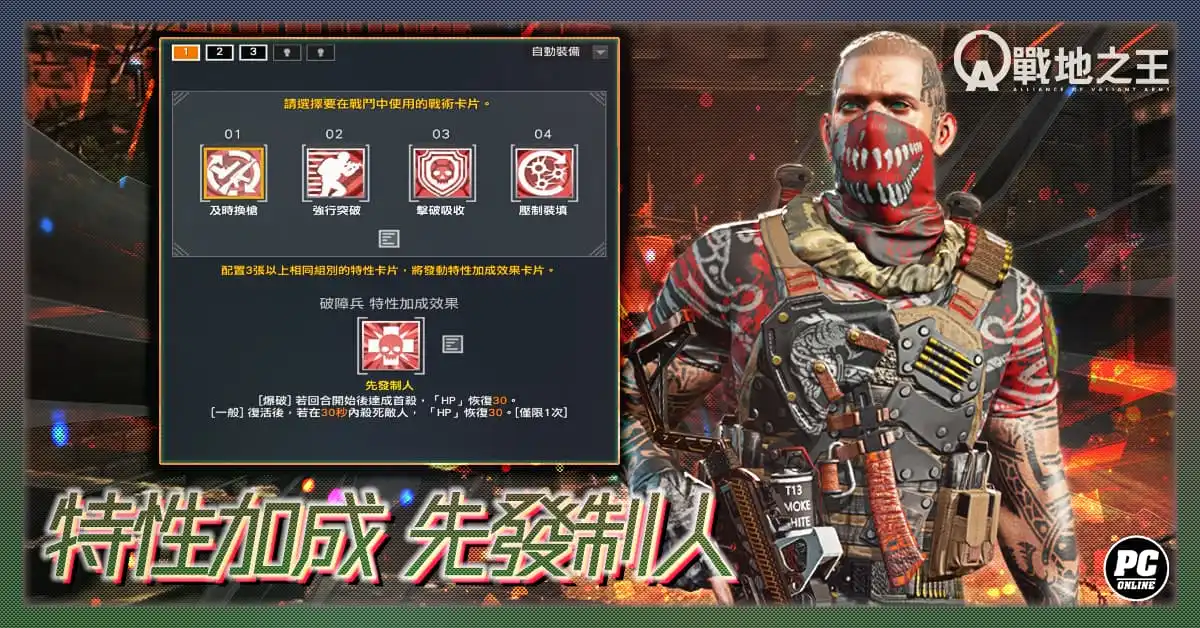 A.V.A 戰地之王 3