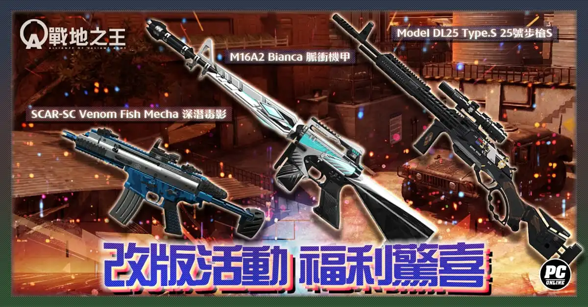 A.V.A 戰地之王 4