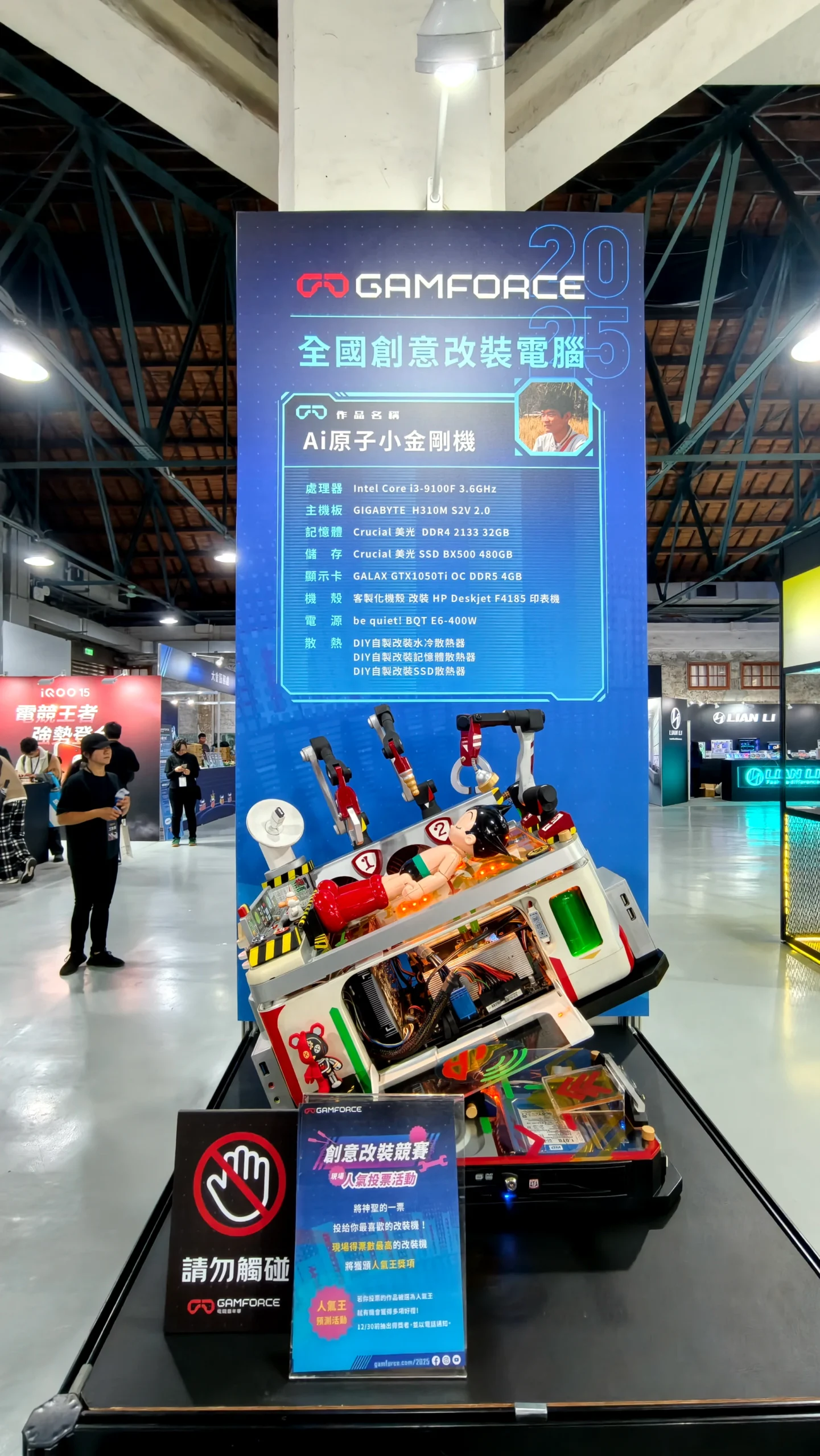 從高校盃到創意改裝 GAMFORCE打造年度最大PC玩家交流平台