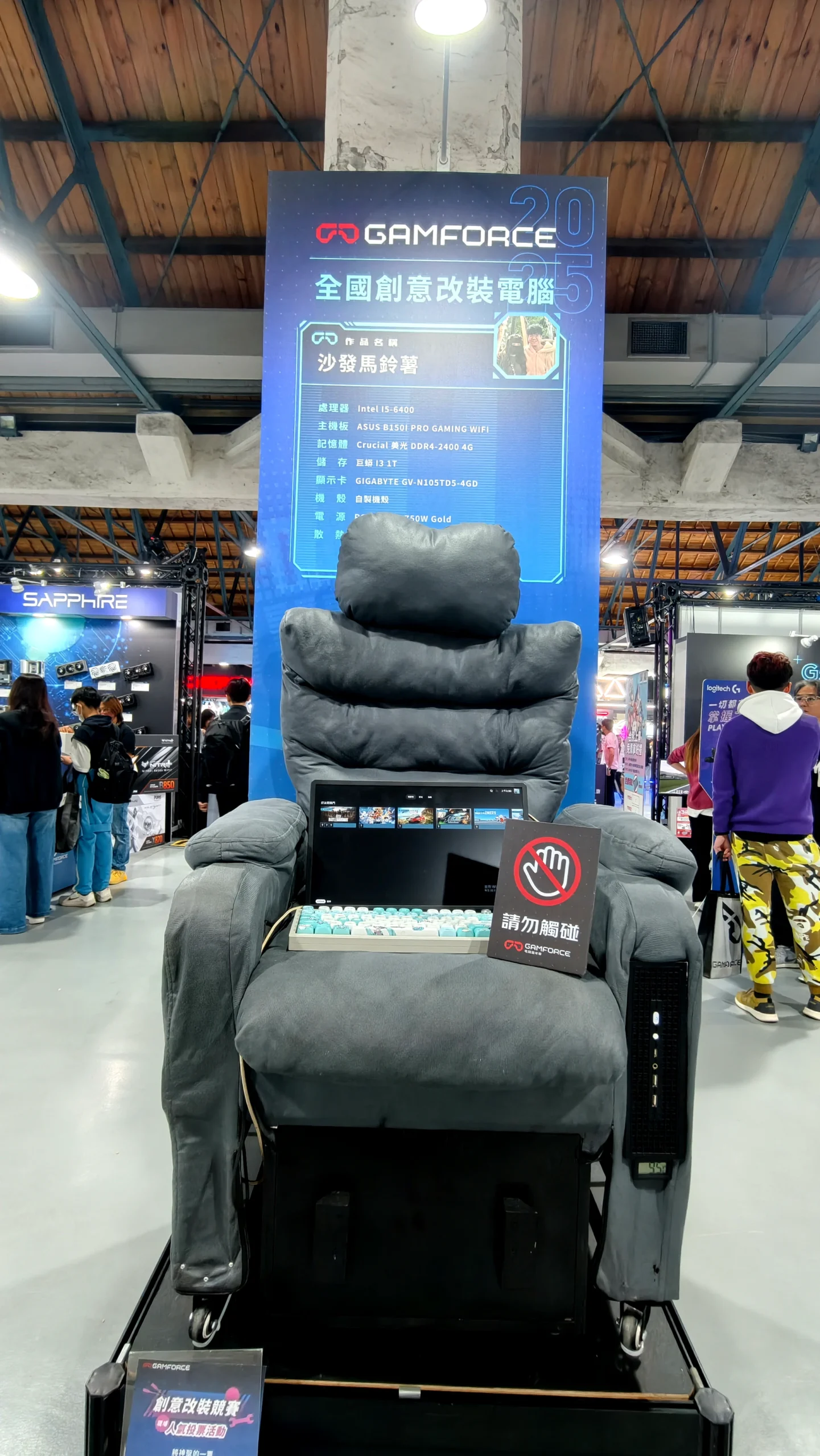 從高校盃到創意改裝 GAMFORCE打造年度最大PC玩家交流平台