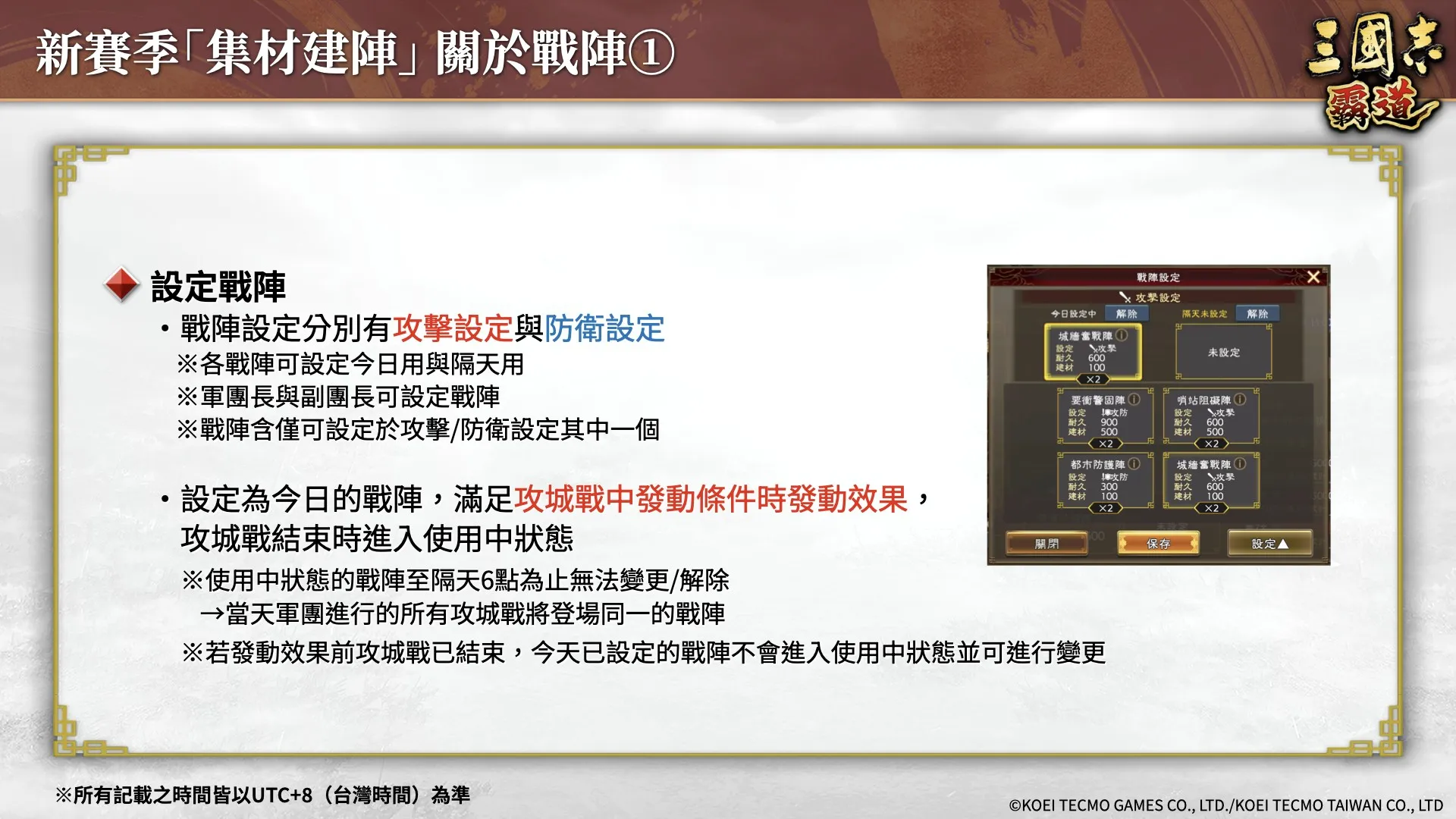 『三國志 霸道』新賽季「集材建陣」登場!新LR武將「黃月英」、「白起」於12月更新登場!