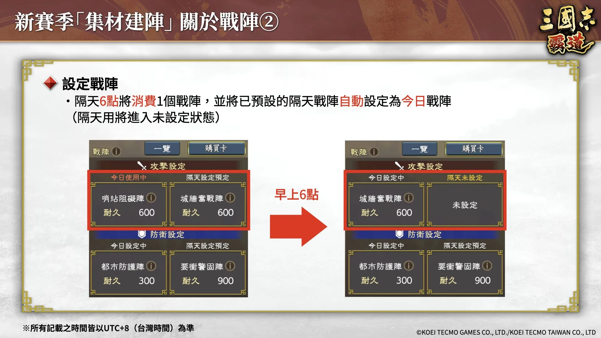 『三國志 霸道』新賽季「集材建陣」登場!新LR武將「黃月英」、「白起」於12月更新登場!