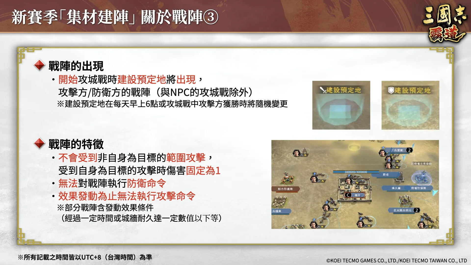 『三國志 霸道』新賽季「集材建陣」登場!新LR武將「黃月英」、「白起」於12月更新登場!