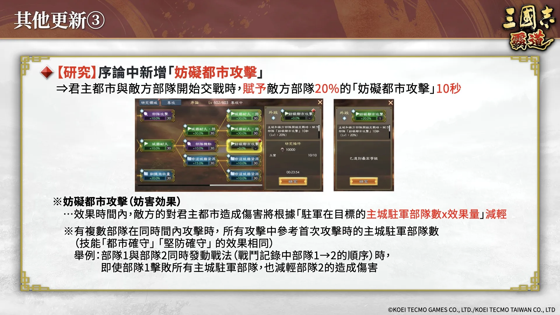 『三國志 霸道』新賽季「集材建陣」登場!新LR武將「黃月英」、「白起」於12月更新登場!