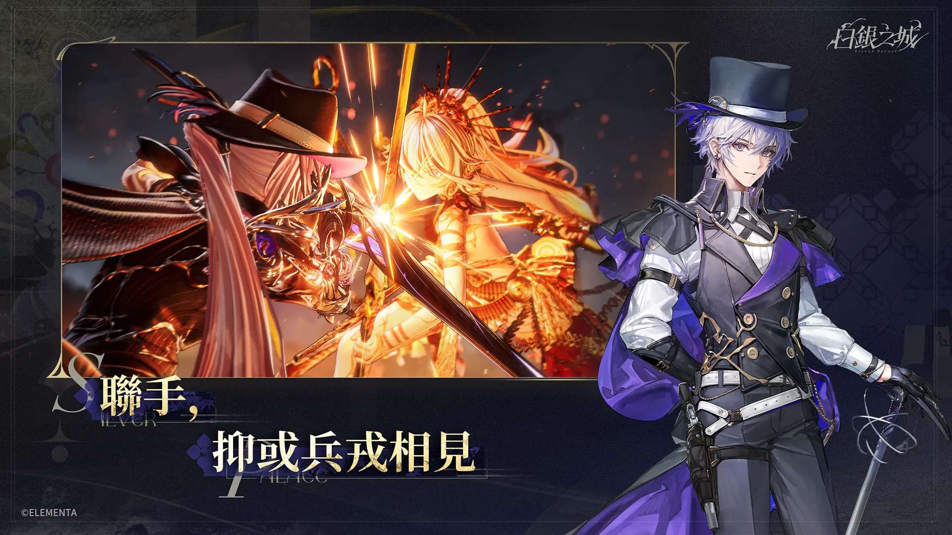 招募開啟《白銀之城》『同一律測試』報名啟動