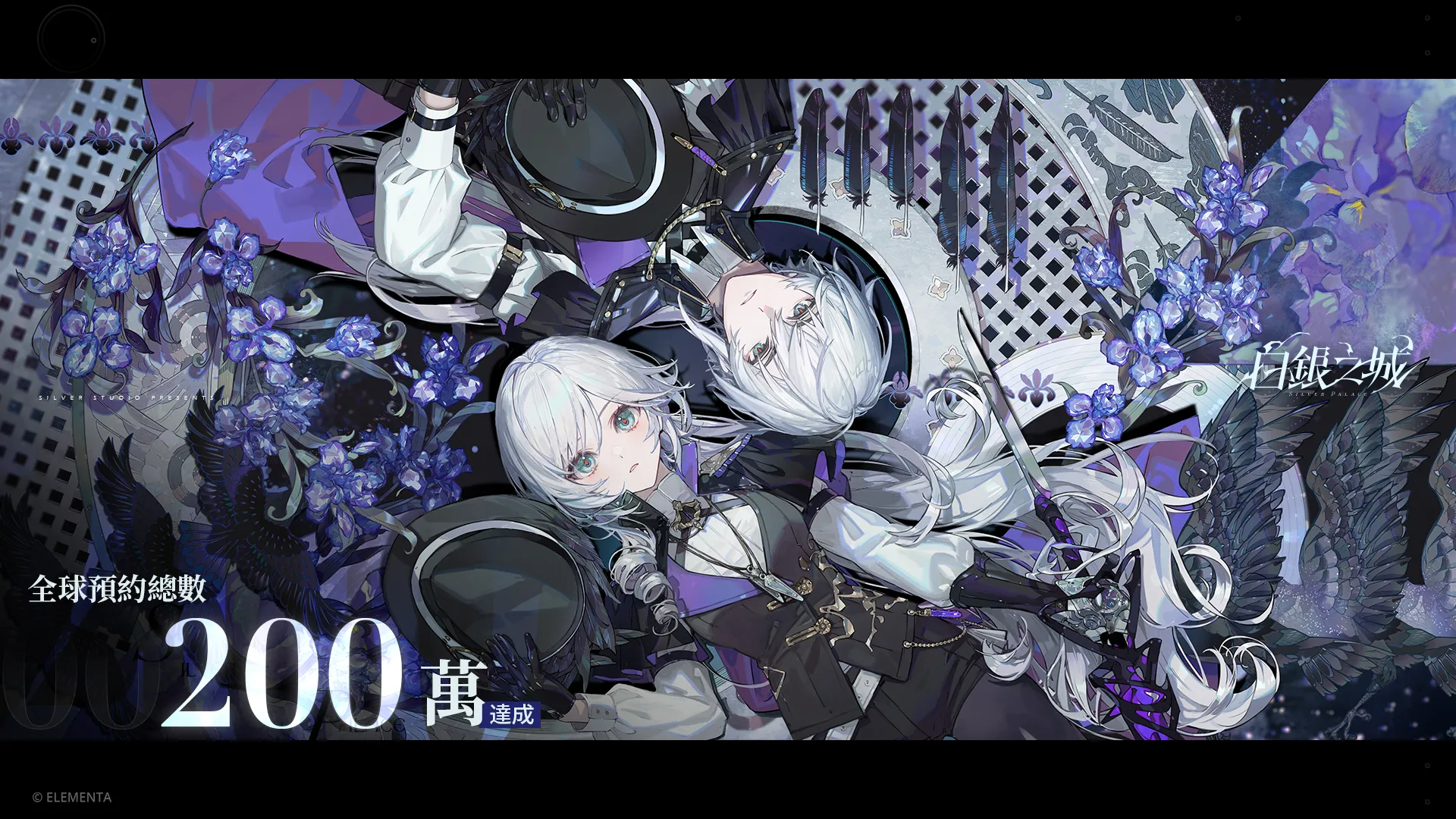 招募開啟《白銀之城》『同一律測試』報名啟動