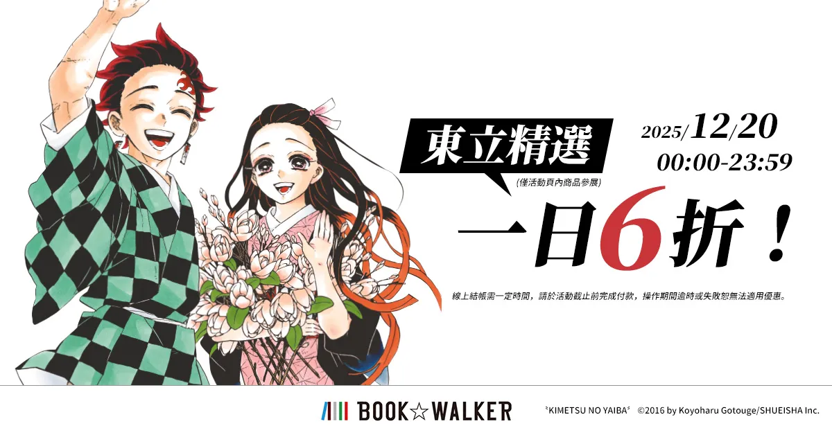 BOOK☆WALKER
