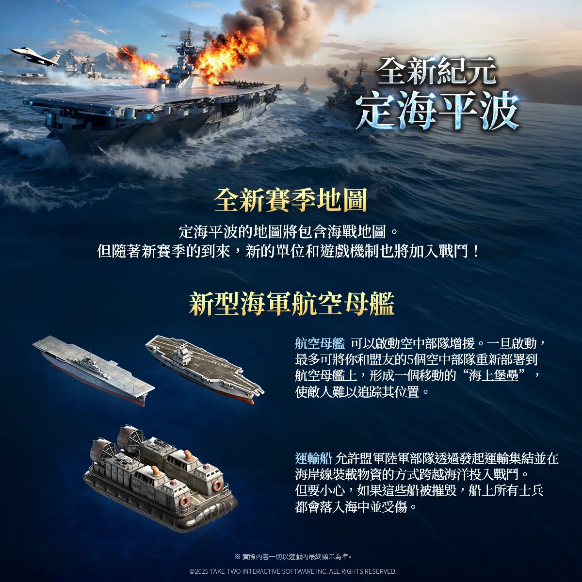 《文明帝國：同盟時代》半週年慶典盛大開啟！全新紀元「定海平波」海戰進化 傳奇女皇「武則天」霸氣降臨