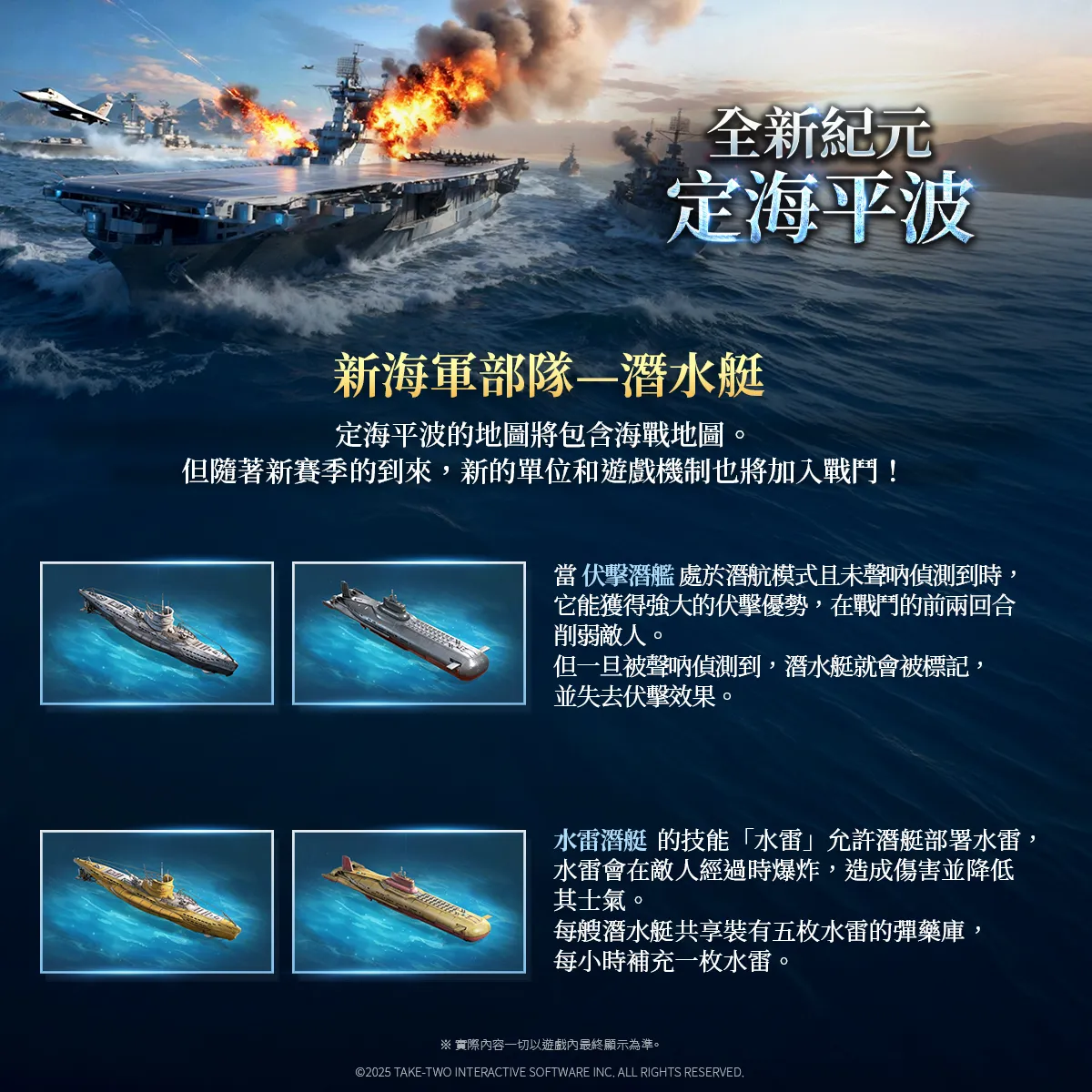 《文明帝國：同盟時代》半週年慶典盛大開啟！全新紀元「定海平波」海戰進化 傳奇女皇「武則天」霸氣降臨