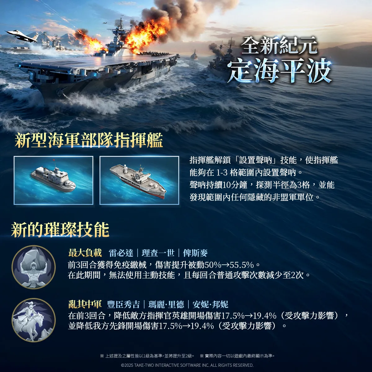 《文明帝國：同盟時代》半週年慶典盛大開啟！全新紀元「定海平波」海戰進化 傳奇女皇「武則天」霸氣降臨