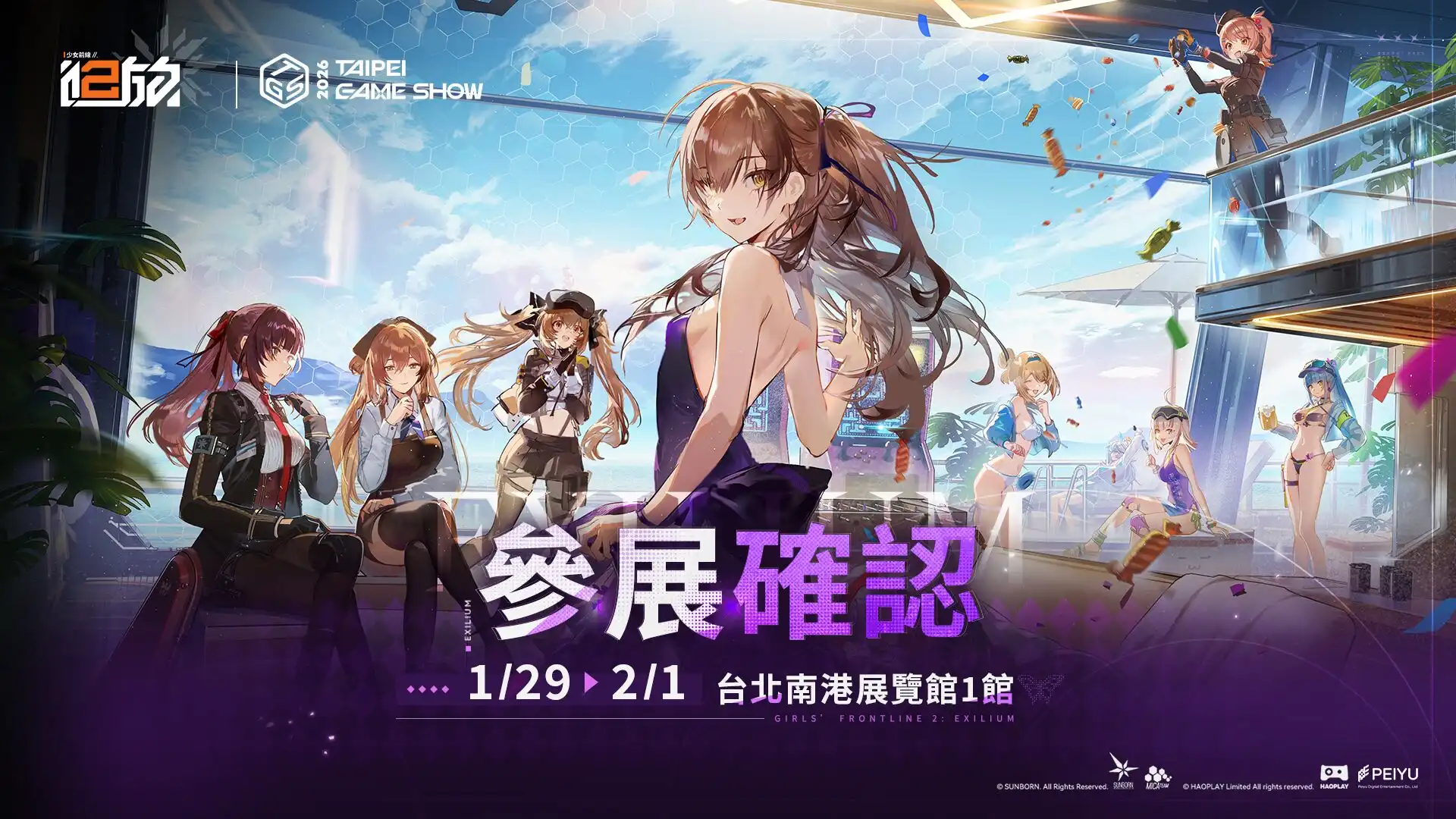 《少女前線 2︰追放》一周年主題活動「錯位錨定．下篇」開啟　精英人形「洛貝拉」加入　預告參展 2026台北國際電玩展